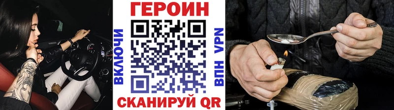 ГЕРОИН Афган Мглин