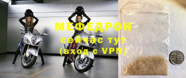 мефедрон Беломорск