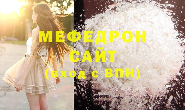 мефедрон Беломорск