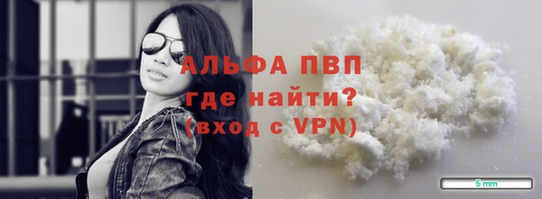 альфа пвп Белокуриха