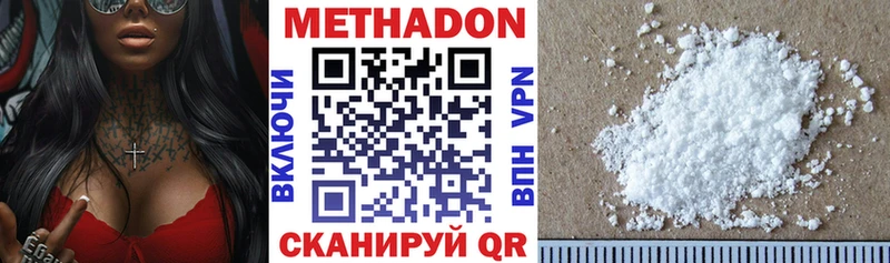 Метадон мёд  OMG как зайти  Мглин 